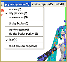 The Physical Operation (P) tab in MikuMikuDance 7.39